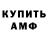 АМФЕТАМИН Розовый parca 6