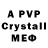 A-PVP кристаллы emfb 81