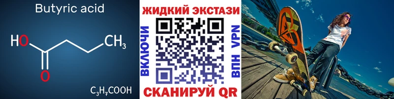 БУТИРАТ Butirat Окуловка