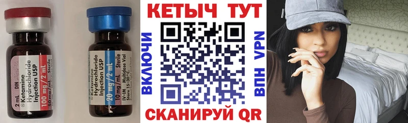Кетамин ketamine  хочу   Окуловка 