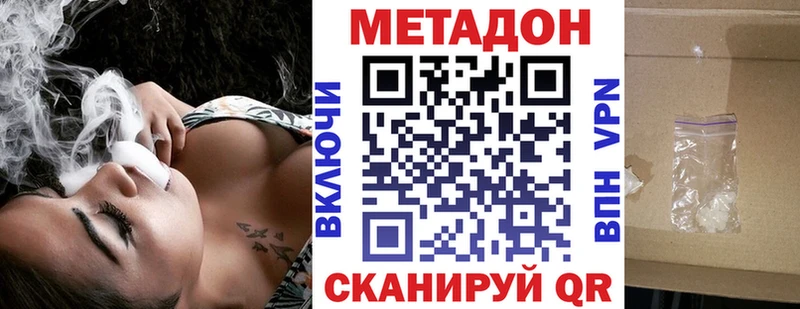 МЕТАДОН VHQ Окуловка
