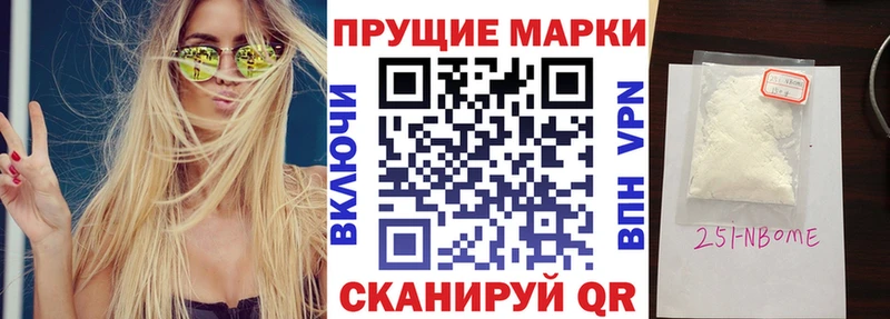 что такое   Окуловка  Марки 25I-NBOMe 1,8мг 